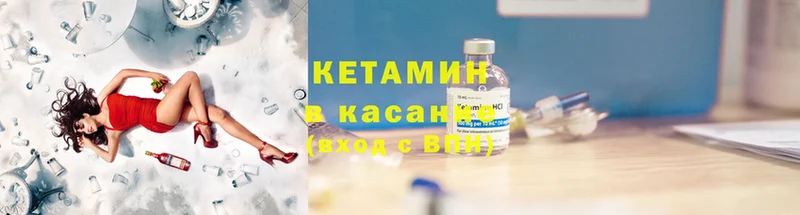 Кетамин ketamine  даркнет какой сайт  Миасс 