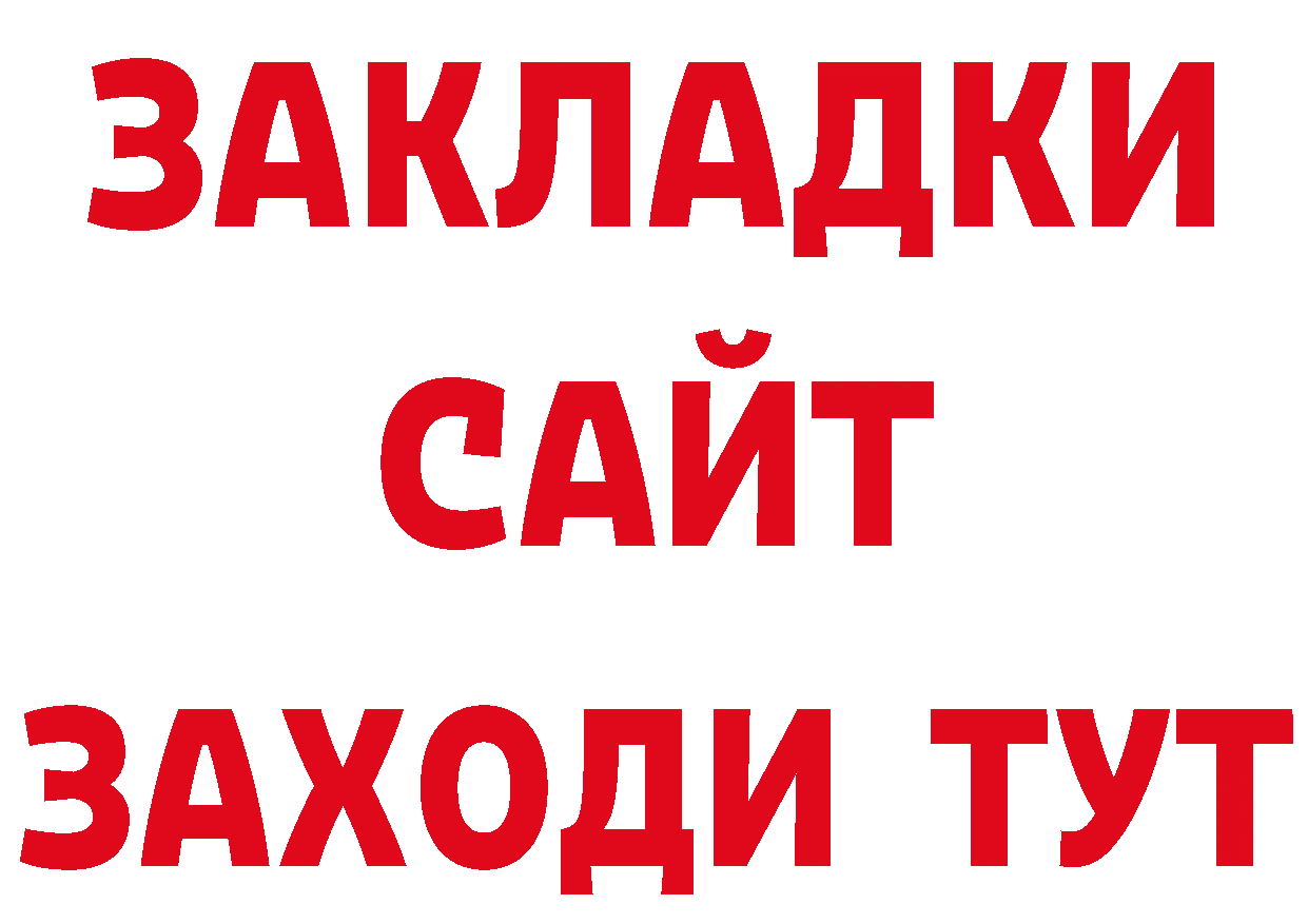 ТГК концентрат рабочий сайт даркнет гидра Миасс