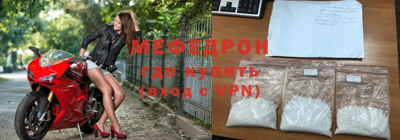 darknet формула  купить наркотик  Миасс  МЯУ-МЯУ mephedrone 