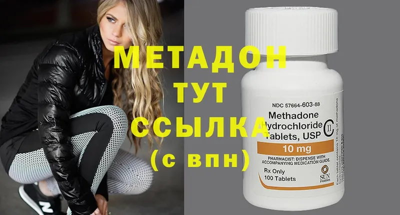 МЕТАДОН methadone  Миасс 